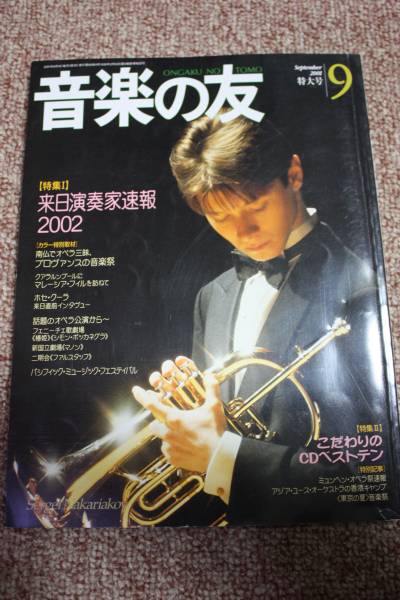  музыка. .2001 год 9 месяц номер naka Rya kof/ широкий сверху . один / фортепьяно :.. Izumi / скрипка : maxi m*venge-rof/ палец . человек : гора рисовое поле один самец . после 19 год ...