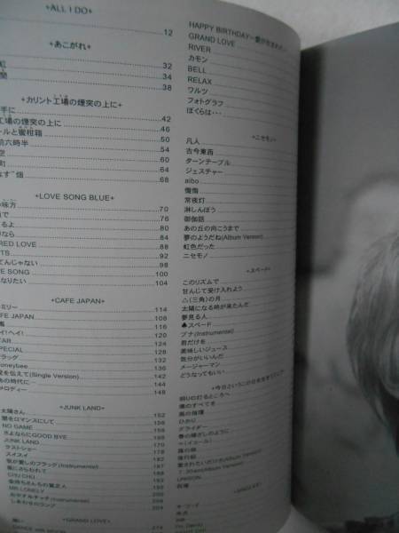 ★Guitar songbook 玉置浩二ベスト曲集★