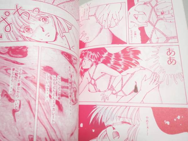 FAIRY TALE (8x年 or 9x年