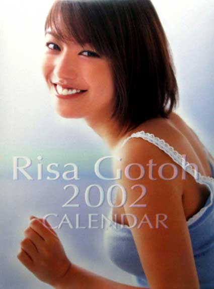 ♪送料無料即決！♪★後藤理沙「2002年カレンダー」未使用「美品」。_画像1