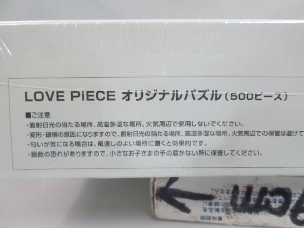  Ootsuka Ai LOVE PiECE Tour 2008 puzzle 500PS unopened postage explanation field . chronicle 