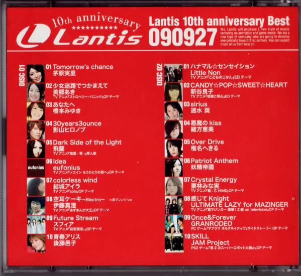 【即決】ランティス祭りベスト 2009年9月27日盤　CD2枚組 帯付き_画像2