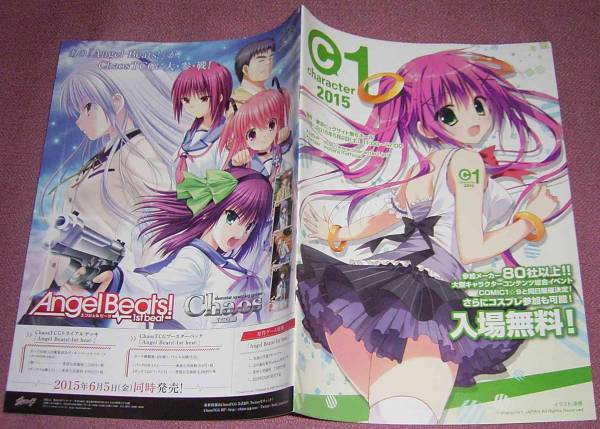 ★☆C1character1 2015企業パンフレット涼香AngelBeats!真・恋姫_画像1