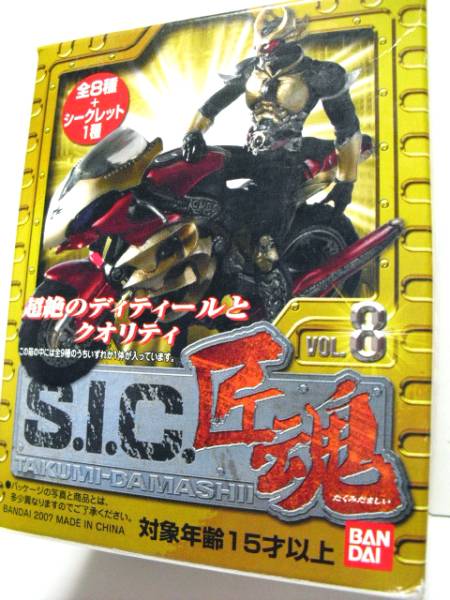 ...☆S.I.C ... Vol.8☆...  обычный  цвет ☆BANDAI2007