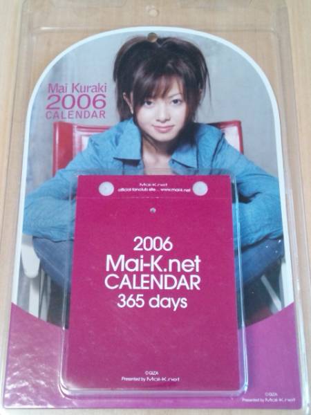 FC限定!倉木麻衣カレンダー日めくり 2006 Mai-K.net 卓上&壁掛け