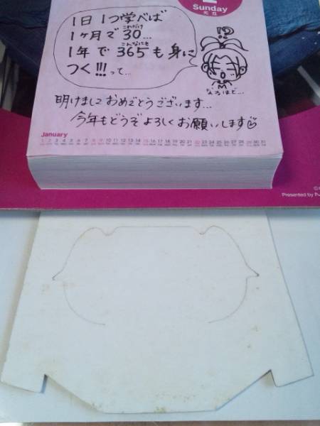 FC限定!倉木麻衣カレンダー日めくり 2006 Mai-K.net 卓上&壁掛け