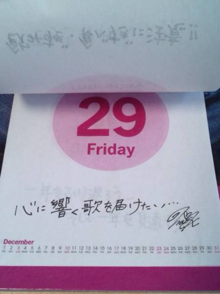 FC限定!倉木麻衣カレンダー日めくり 2006 Mai-K.net 卓上&壁掛け