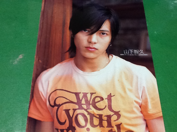 冒険価格！山下智久 ミニポスター切り抜き。