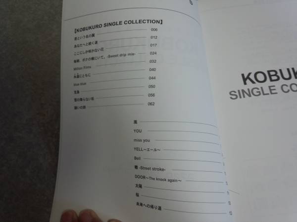 Guitar songbook コブクロ シングルコレクション