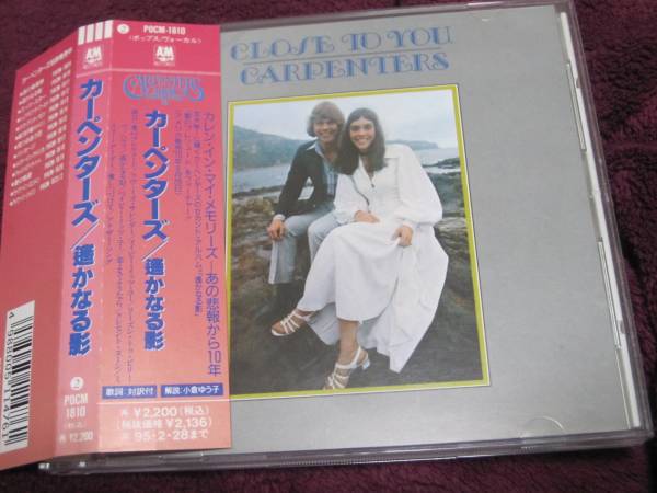 帯付カーペンターズ/遙かなる影