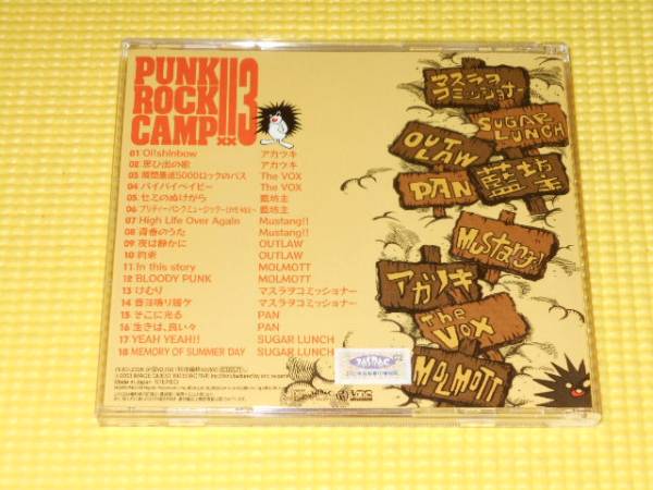 CD★PUNK ROCK CAMP!3_画像2