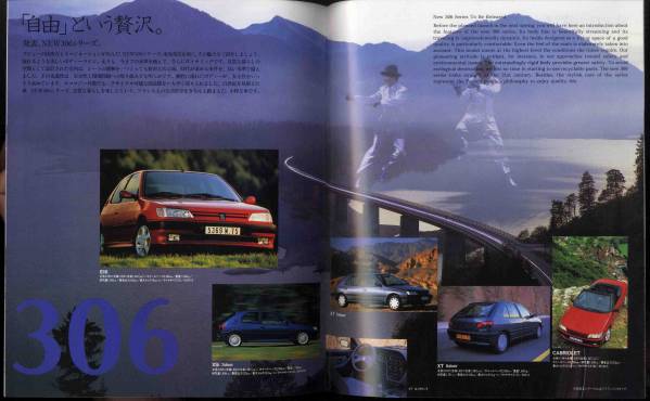 [b4341]1993 year? Peugeot. general catalogue 