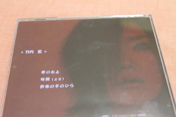 竹内藍/I 中古CD_画像2