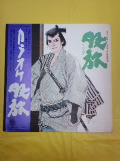 レコード アルバム LP カラオケ 股旅歌謡 ミノルフォンレコード 送料込み_画像1