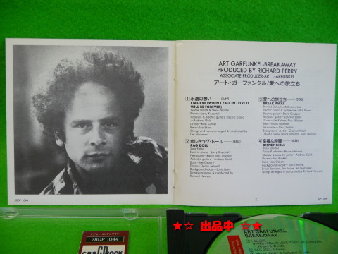稀少★アート・ガーファンクル『愛への旅立ち』1975年 国内版CD_画像3