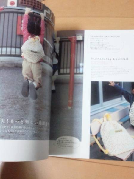 mi☆本手芸「毎日使うバッグと小物」雄鶏社通園通学_画像2