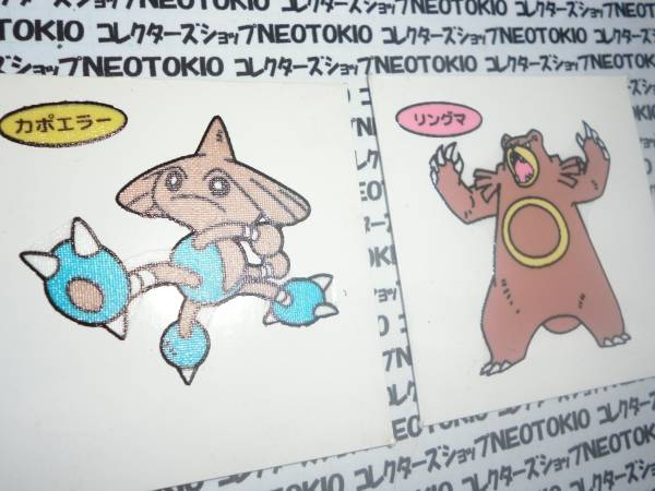 ポケモン デコキャラシール カポエラー他・4枚セット_画像2