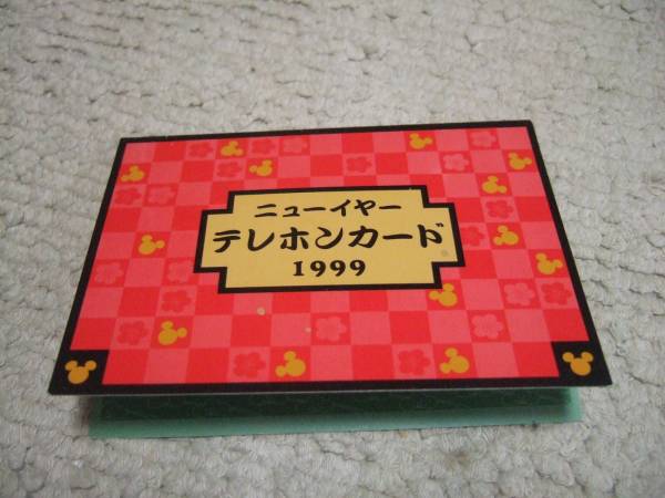 M☆東京ディズニーランドテレカです☆新品・未使用1999年_画像1