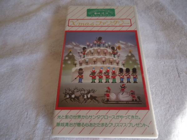  редкость прекрасный товар * глициния замок Kiyoshi ... видео VHS ( Рождество фэнтези )* Santa Claus 