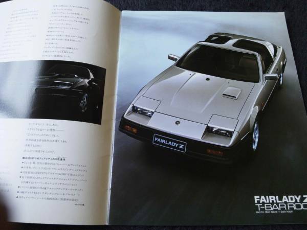 【貴重　当時物】フェアレディＺ　 FAIRLADY Z　Ｚ３１_画像2