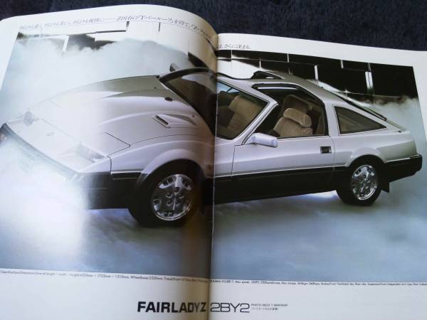 【貴重　当時物】フェアレディＺ　 FAIRLADY Z　Ｚ３１_画像3