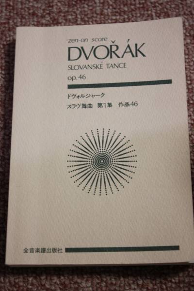  Anne to человек *dovoru The -k/dovoruja-k/dovoja-k:s Rav танцевальная музыка no. 1 сборник произведение 46 все музыка . выпускать фирма оценка книга