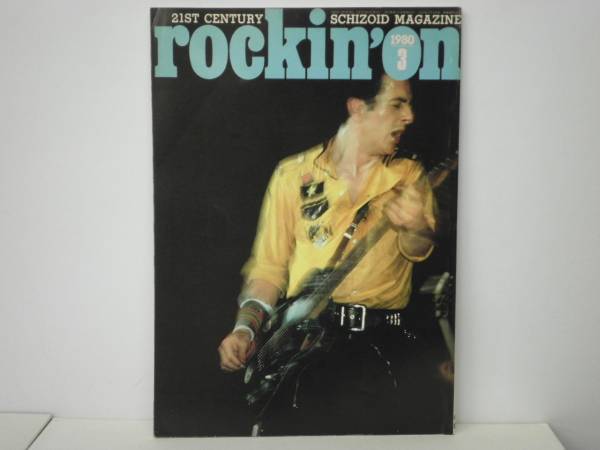 BOOK/大友克洋/RAINBOW/PAUL McCARTNEY/ROCKIN' 1980.3(d-296)_画像1