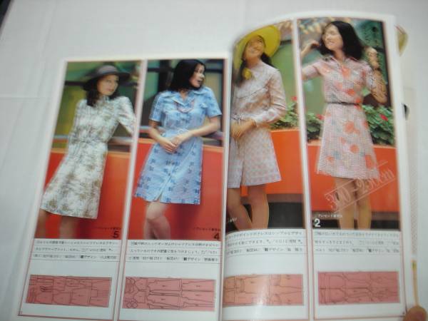 若い女性 1973/9別冊付録■夏生地で作る秋の服_画像3