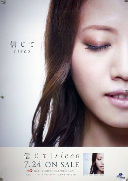 rieco B2 poster (1S18006)