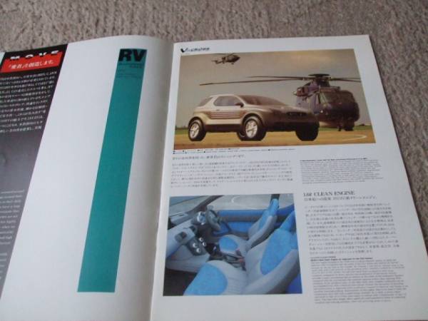 5630 catalog * Isuzu * Tokyo Motor Show 30th issue 16P