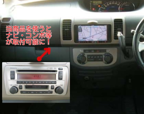 H15 from Tanto L350SL360S non-genuin navigation player installation face panel 