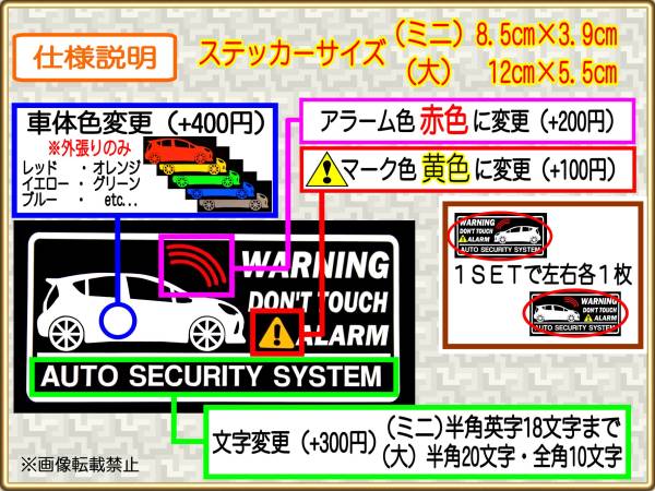 MH34S Wagon R stingray security sticker s