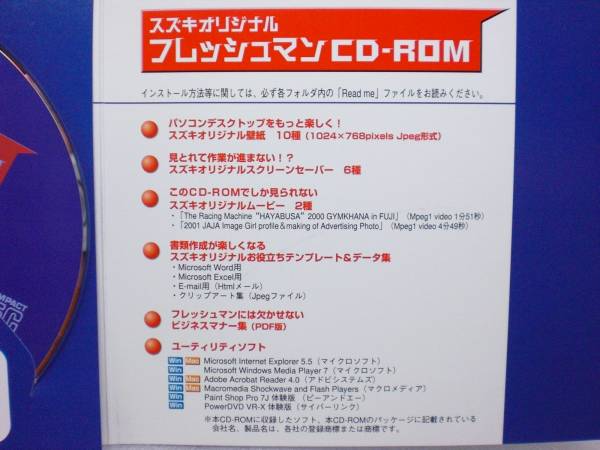 2001 год Suzuki свежий man CD-ROM