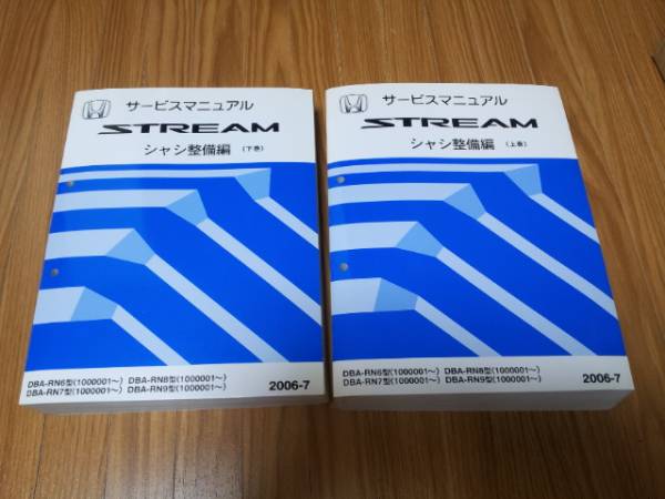 B0194-5 / Stream STREAM RN6,RN7,RN8,RN9 руководство по обслуживанию шасси обслуживание сборник 2006-7 версия верх и низ шт комплект 