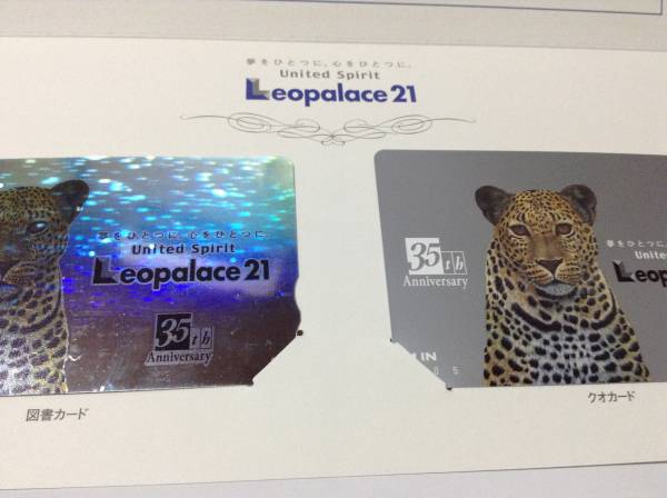 レオパレス21 オリジナル35周年記念プリペイドカード 1000円_画像2