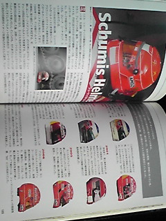 皇帝ミハエル シューマッハの軌跡 フェラーリ F1 セナ 骨折　ヘルメット　ライバル　チャンピオン　成績(jī)　記録　初版本　即決