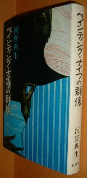  Kono Tensei картина * нож. группа изображение Ikeda Masuo покрытие 