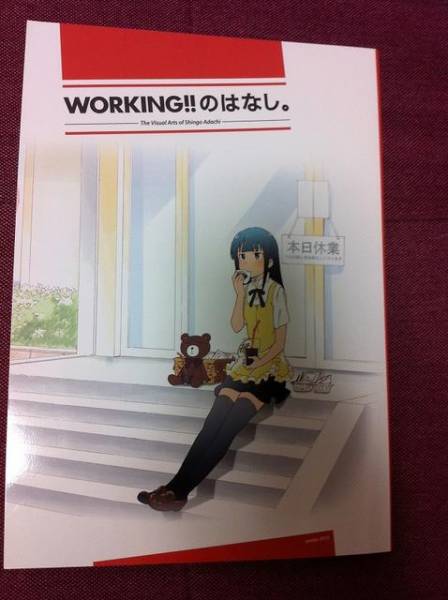 ワーキング原画集/Workingのはなし/流星のはなし ワーキング原画集/Workingのはなし/流星のはなし