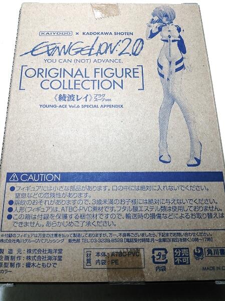 ☆新品レア エヴァンゲリオン:2.0 綾波レイ Pスーツ ver. B☆