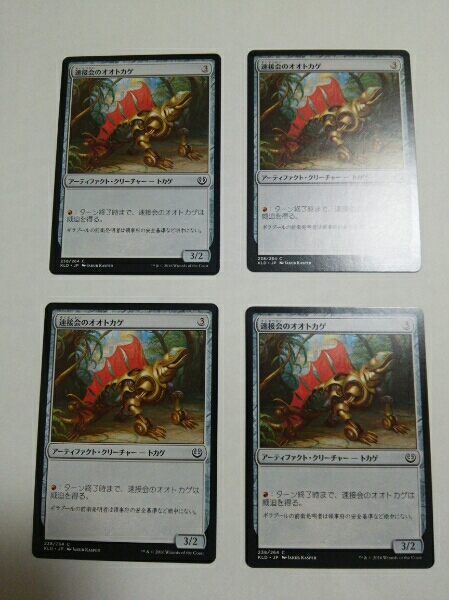 MTG Magic The gya The кольцо скорость контактный .. oo ящерица выпуск на японском языке 4 листов 