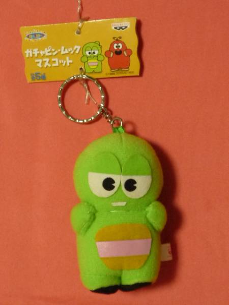 激レア！2000年 ガチャピン ぬいぐるみキーホルダー(非売品)