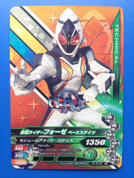  gun ba Rising {2-016| Fourze * основа стойка tsu}