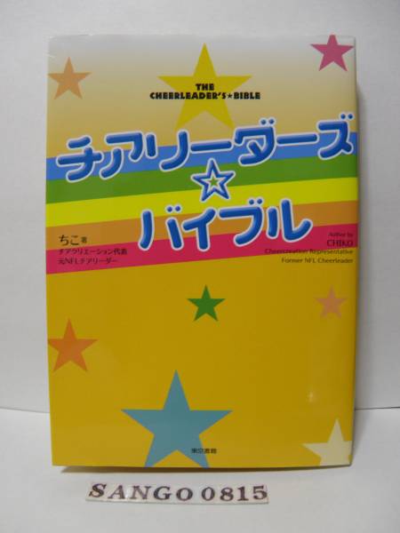 * Cheery da-z*ba Eve ru..( работа ) Tokyo литература DVD нераспечатанный *