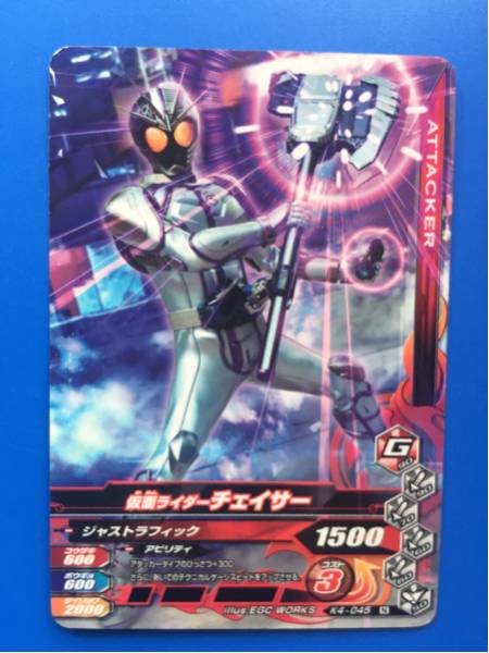  gun ba Rising {K4-045| Chaser }