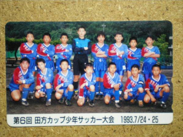 socc?第6回 田方カップ 少年サッカー 貼テレカ