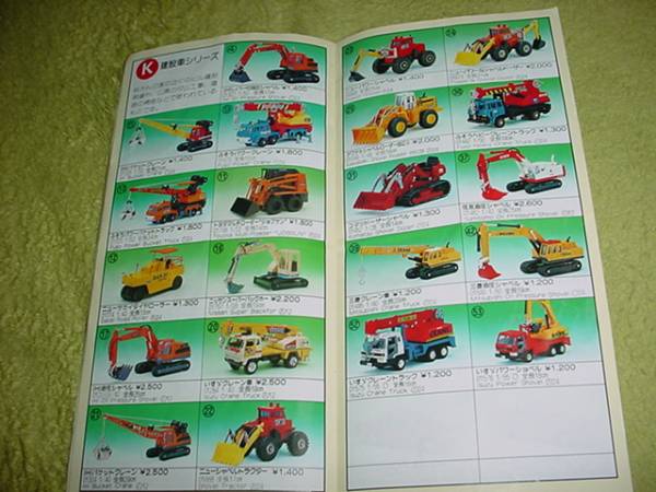  быстрое решение!1990 год 6 месяц Diapet каталог 