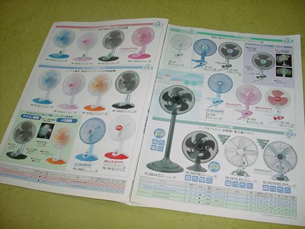即決！2001年5月　ドウシシャ　扇風(fēng)機(jī)　総合カタログ