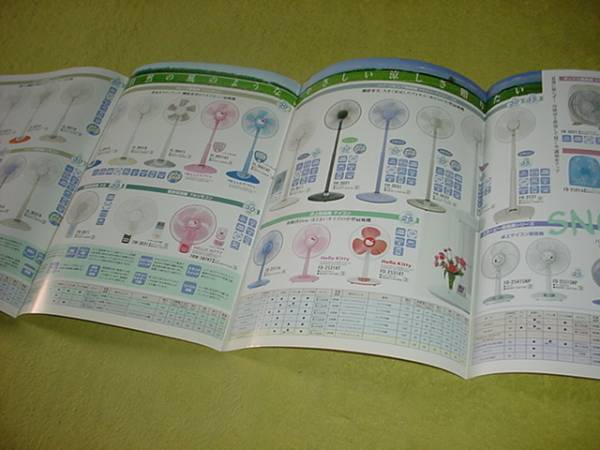 即決！2001年5月　ドウシシャ　扇風(fēng)機(jī)　総合カタログ