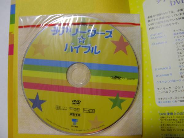 * Cheery da-z*ba Eve ru..( работа ) Tokyo литература DVD нераспечатанный *