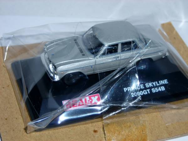  real X 1/72 Prince Skyline GT-B silver 